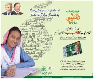 khidmat cards 2017