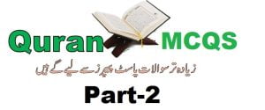 General Knowledge Multiple Choice Questions with Answers about The Holy Quran