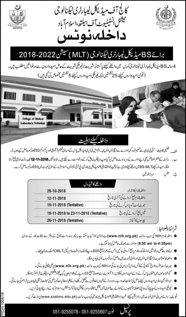 College Of Medical Laboratory Technology Islamabad BS MLT Admissions