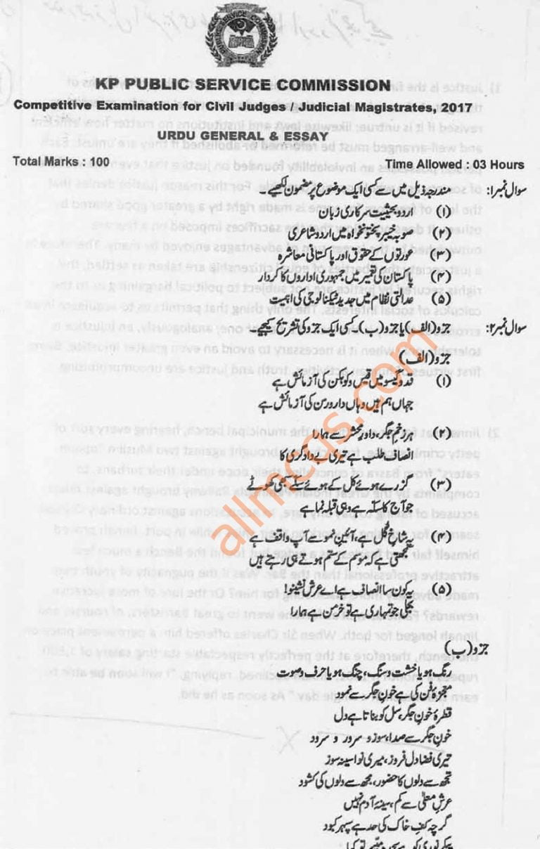 judge essay in urdu