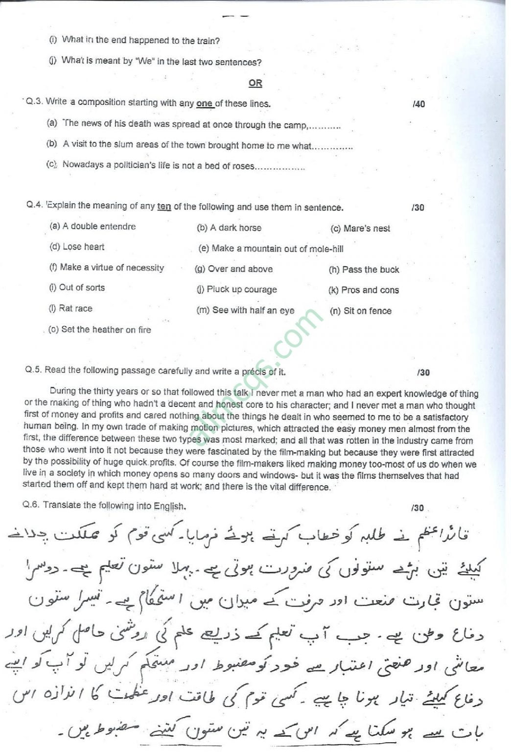 tehsildar-past-papers-of-general-english-kpk-psc