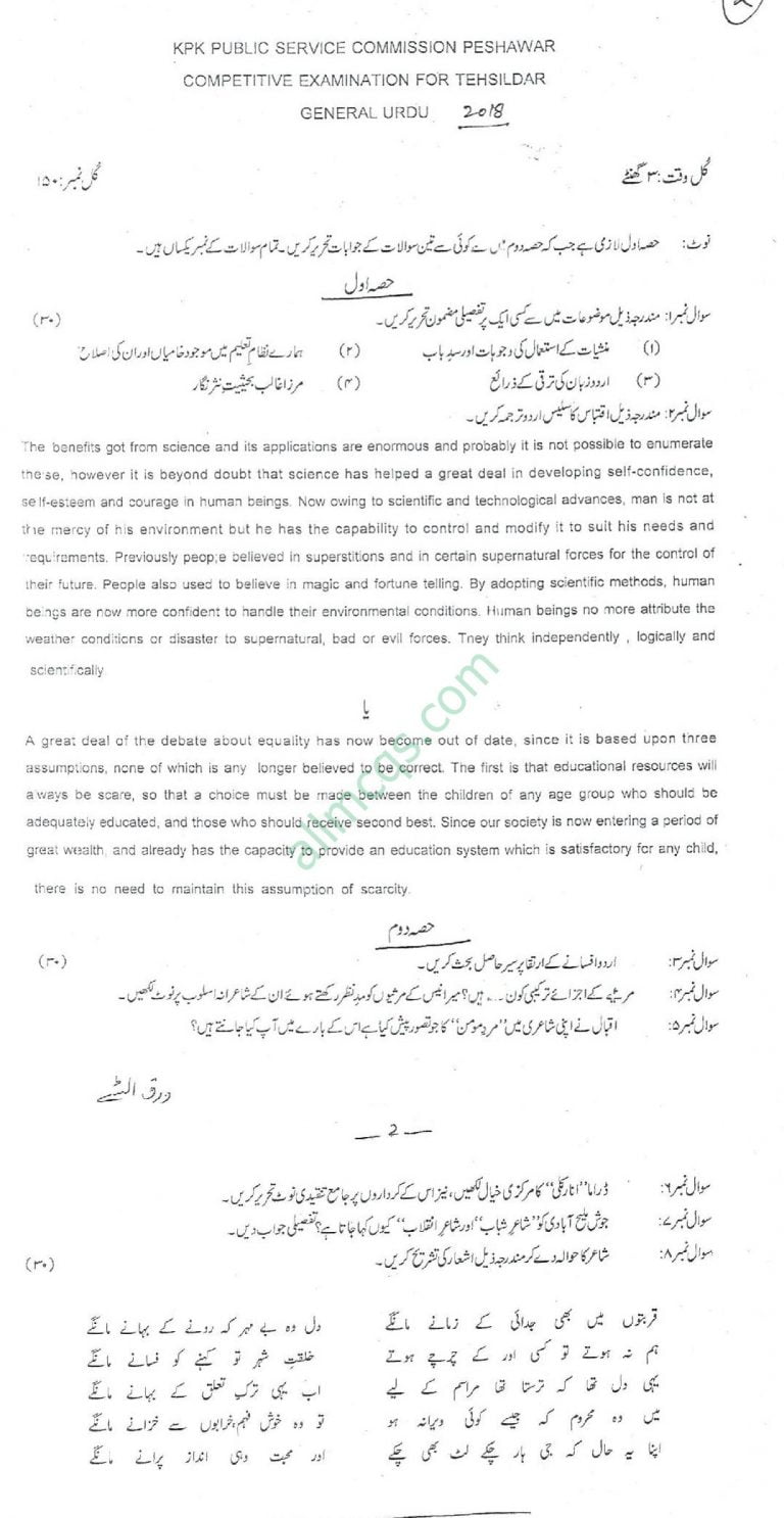 ppsc urdu essay and composition