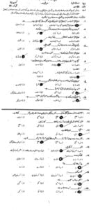1st year urdu mcqs with answers pdf download