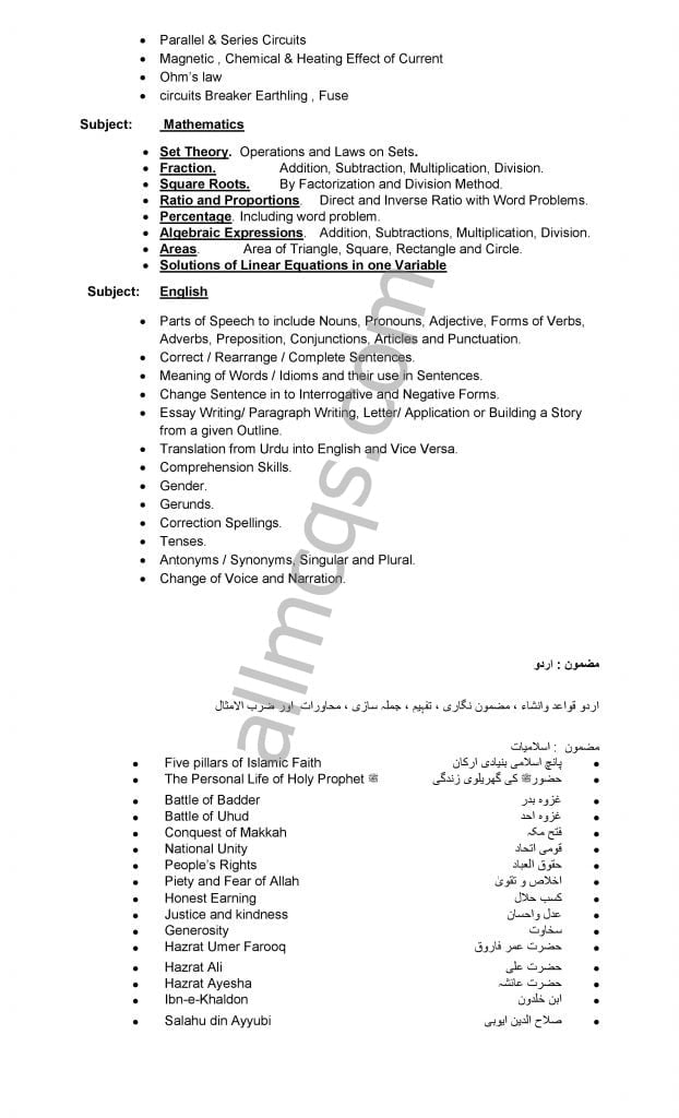 Girls Cadet College Mardan Entry Test Syllabus Past Papers