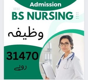 BS Nursing 4 Years Admissions Nursing Colleges DHQ Hospitals Punjab