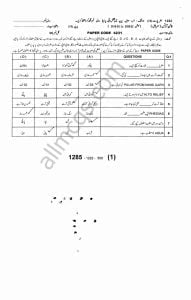 Fine Arts class 12 past papers solved notes pdf