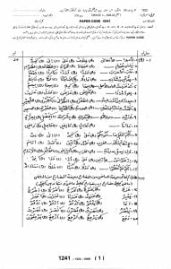 Inter part 2 Arabic past papers solved notes pdf
