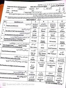 Tarjama Tul Quran 9th Class Paper 2023