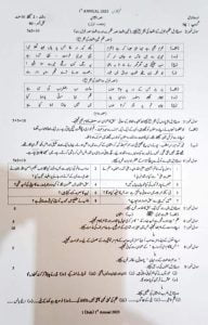 Urdu Paper 2023 Class 9