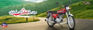 700 cc Bike Registration Number Plate Smart Card Fee in Punjab