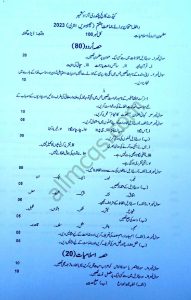 Cadet College Palandri 8th Class Entry Test Past Papers pdf