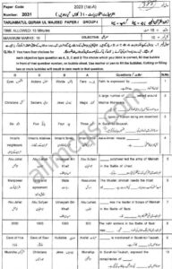 1st Year Tarjama Tul Quran MCQs with Answers