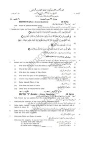 BIEK Model Papers 2024 1st Year Islamiat Compulsory