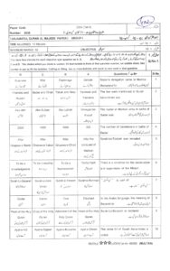 tarjuma tul quran 1st year past paper 2024