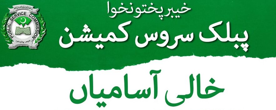 KPPSC SST Test Pattern Syllabus MCQS Past Papers