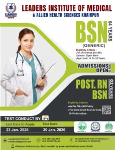 Leaders Institute of Medical Allied Health Sciences Khairpur BS Nursing Admission Syllabus MCQs Past Papers pdf